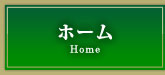 業務用食材　株式会社せんだ　ホーム